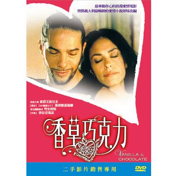 香草巧克力DVD