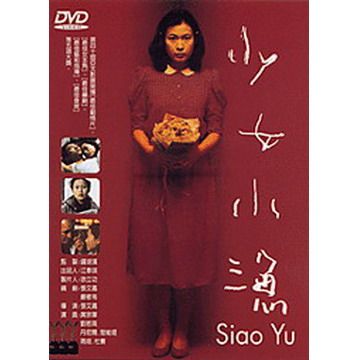  少女小漁 DVD