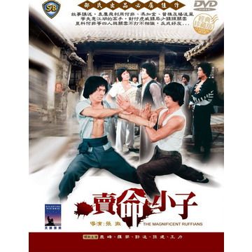 賣命小子 DVD