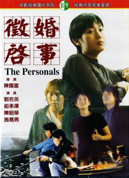 徵婚啟事 DVD