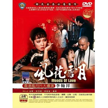 風花雪月 DVD