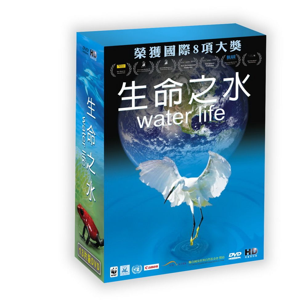  生命之水 套裝 DVD