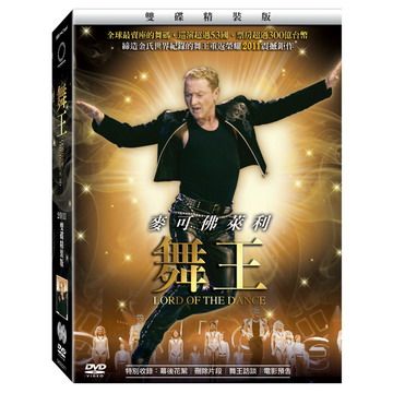  舞王 超值雙碟版 DVD