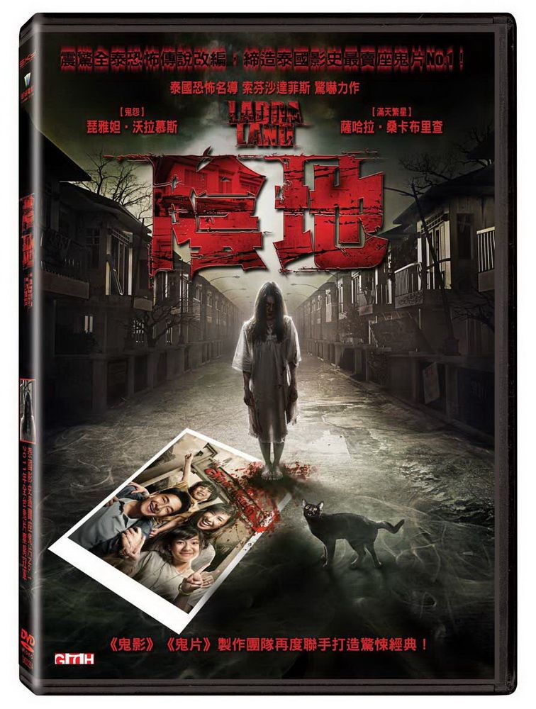  陰地 DVD
