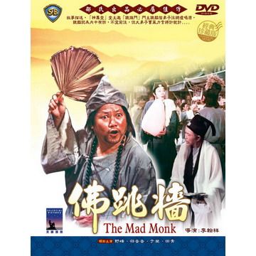  佛跳牆 DVD