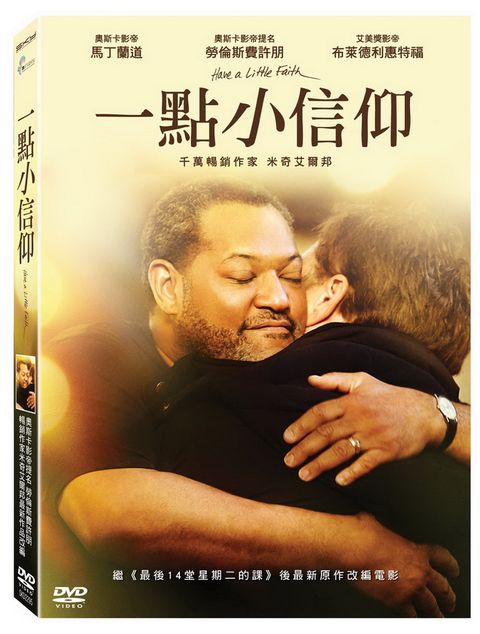 一點小信仰 DVD