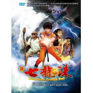  新七龍珠 DVD