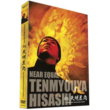  日本當代藝術大師系列-天明屋尚 DVD