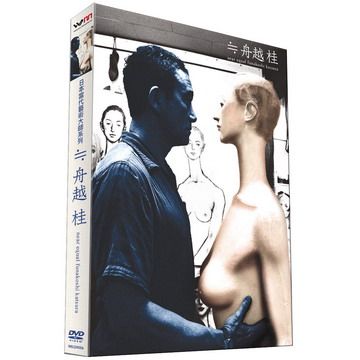  日本當代藝術大師系列-舟越桂 DVD