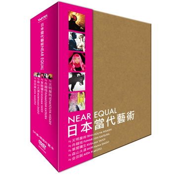  日本當代藝術大師系列限量珍藏版 DVD