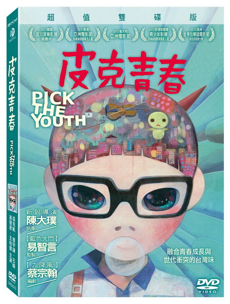  皮克青春 雙碟超值版 DVD