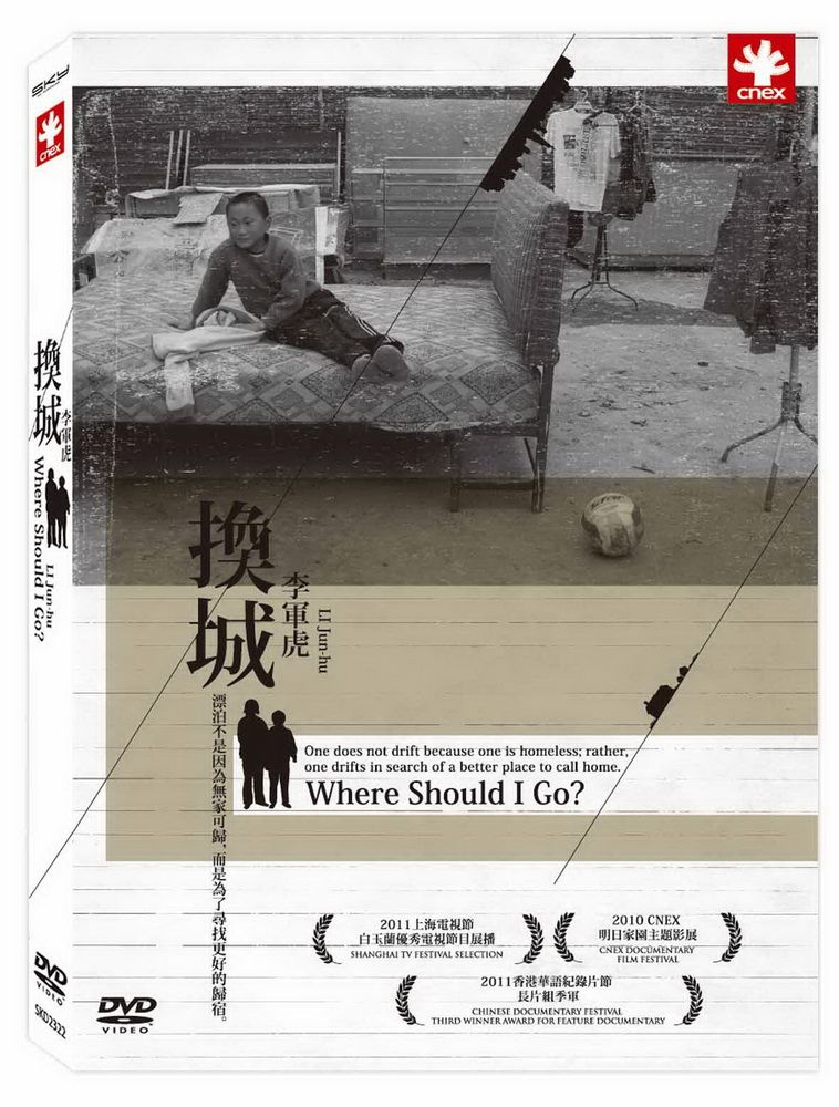  換城 DVD
