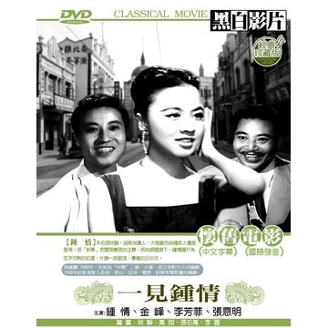  一見鍾情 DVD