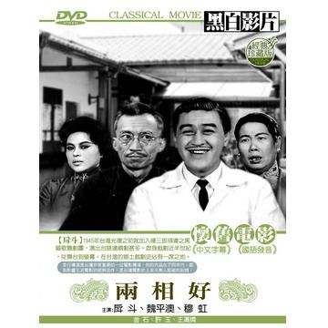 兩相好 DVD