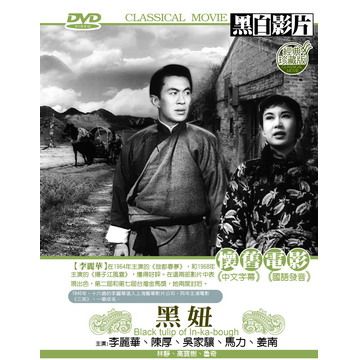  黑妞 DVD