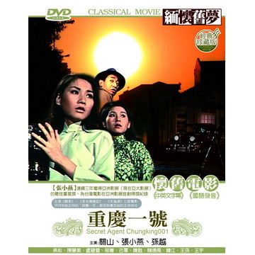 重慶一號DVD