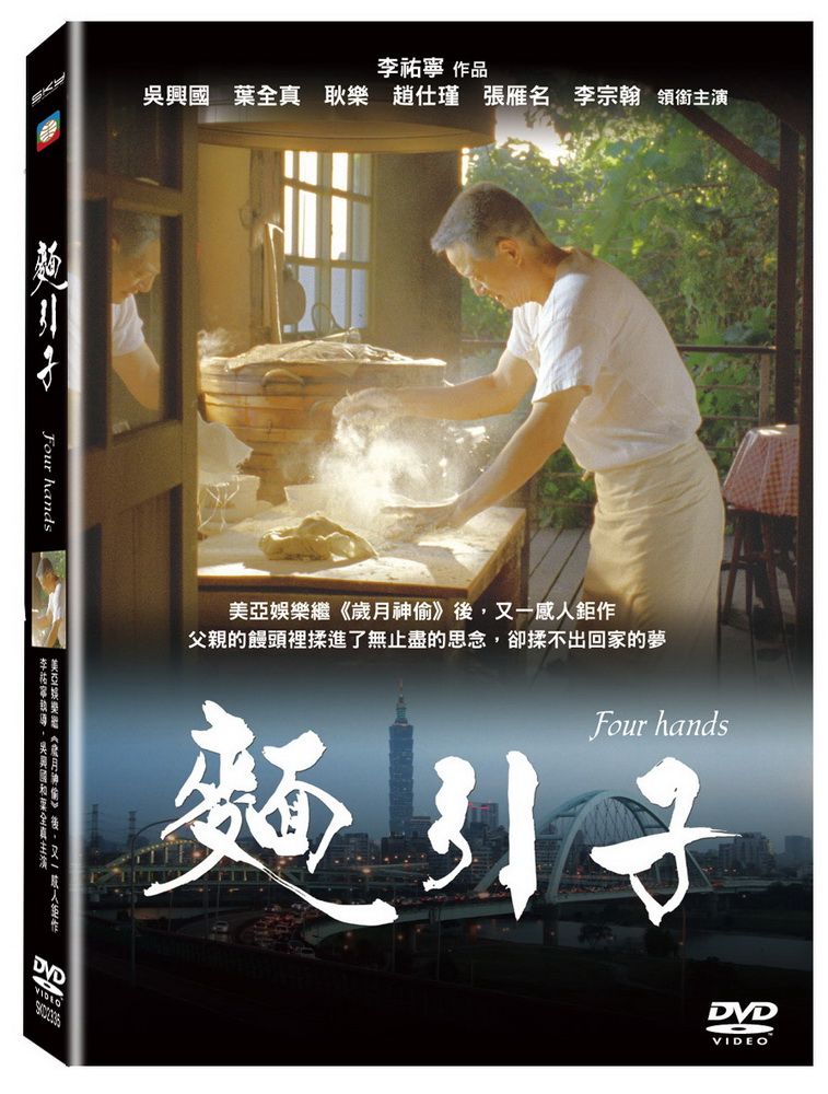  麵引子DVD