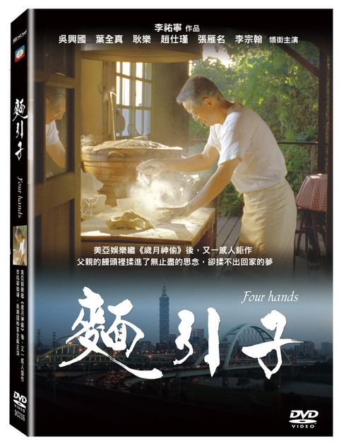 麵引子DVD