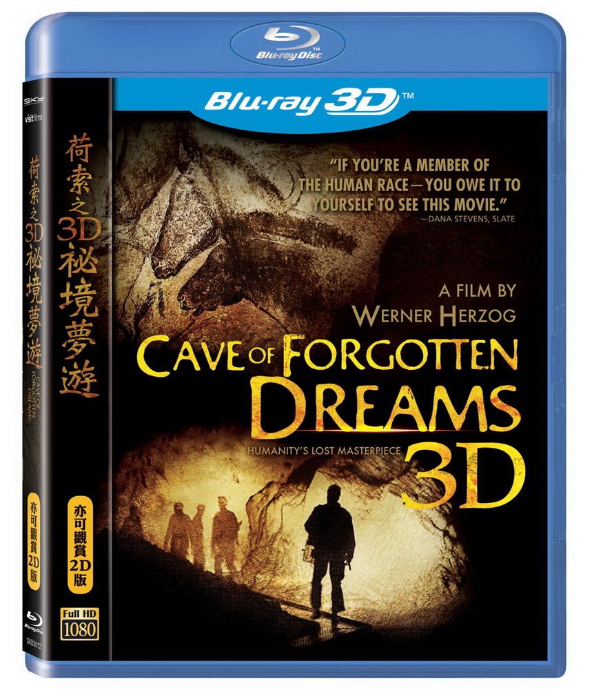  荷索之3D秘境夢遊BD