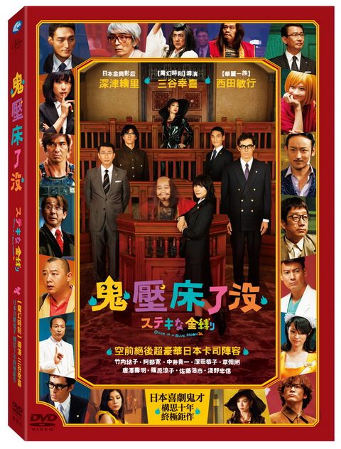 鬼壓床了沒DVD