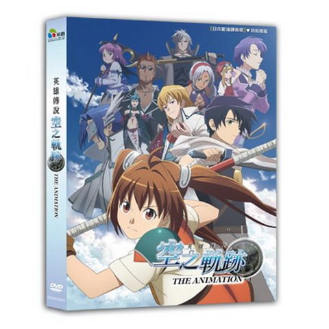 英雄傳說-空之軌跡 DVD