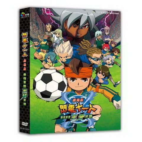 閃電11人劇場版-最強軍團王牙來襲 DVD