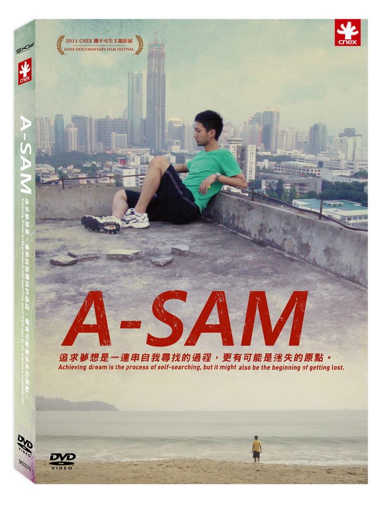  阿SAM DVD