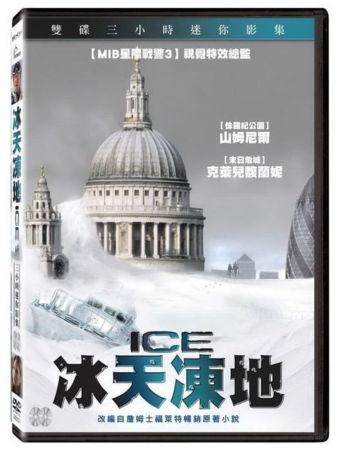 冰天凍地 雙碟版 DVD