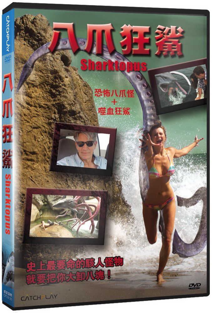  特禽鯊龍 DVD