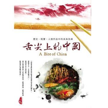  舌尖上的中國 DVD