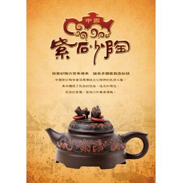 中國紫砂陶 DVD