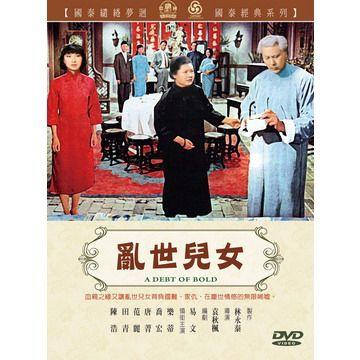  亂世兒女DVD