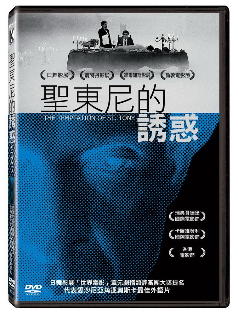  聖東尼的誘惑DVD