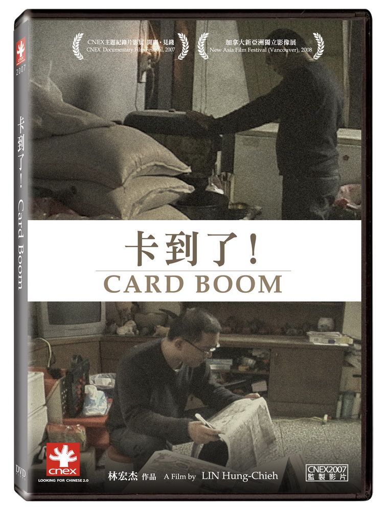  卡到了！DVD