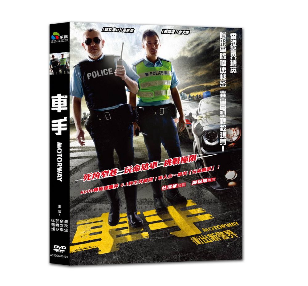  車手DVD