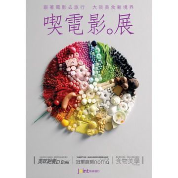 喫電影。展 DVD