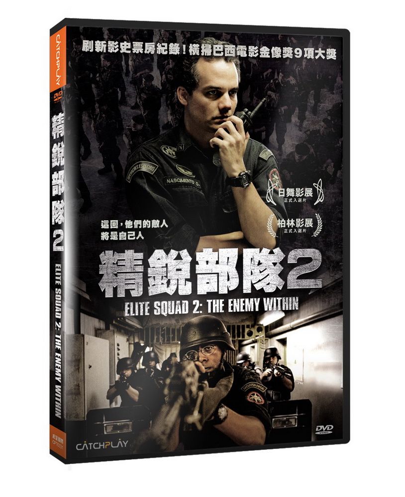  精銳部隊(2) DVD