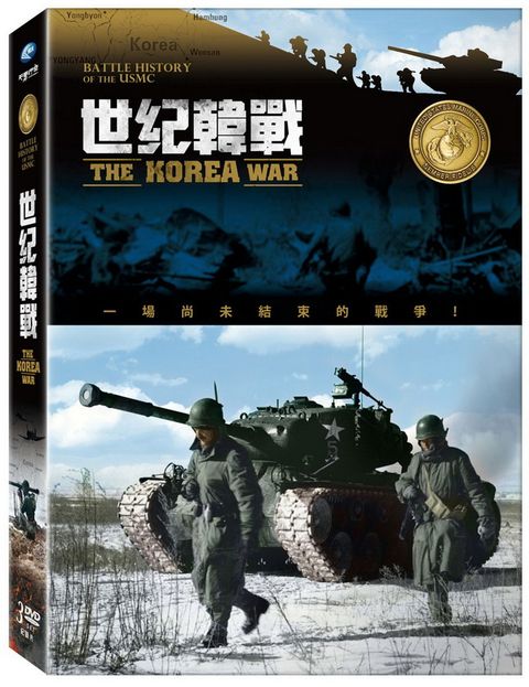 世紀韓戰 DVD