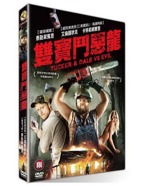 雙寶鬥惡龍 DVD