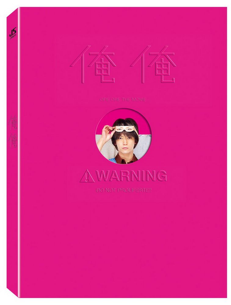  俺俺：33個我 限量雙碟版 DVD