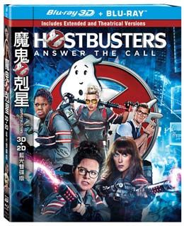 魔鬼剋星(2016) 3D+2D 雙碟版 BD