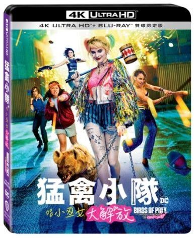  猛禽小隊：小丑女大解放 UHD+BD 雙碟限定版  BD
