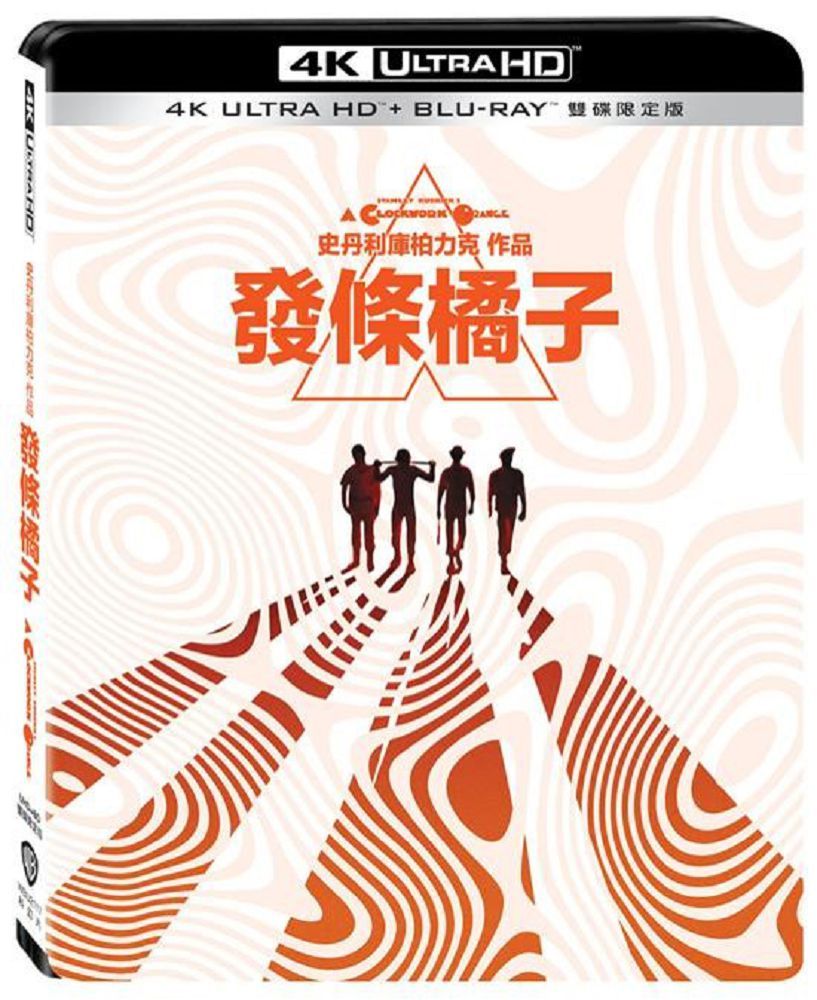  發條橘子 UHD+BD 雙碟限定版