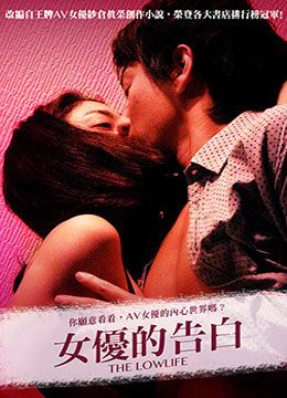 女優的告白 DVD