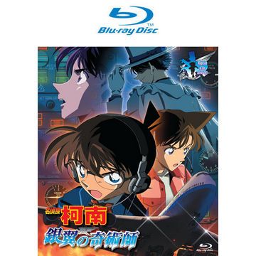 名偵探柯南 劇場版-銀翼的奇術師 (雙語版) BD