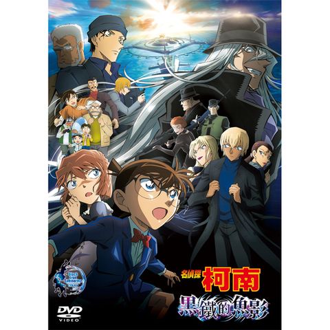 創最新高票房的 名偵探柯南 劇場版(2023) 黑鐵的魚影 DVD