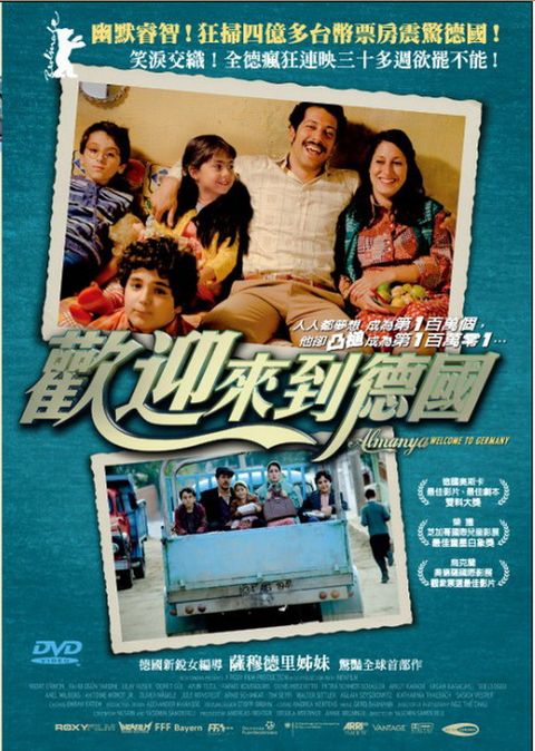 歡迎來到德國 DVD