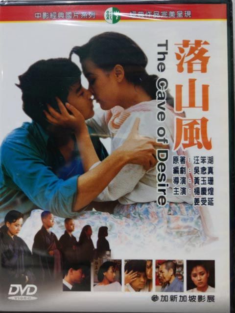  落山風  DVD
