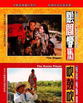  陰間響馬吹鼓吹 DVD