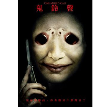 One Missed Call